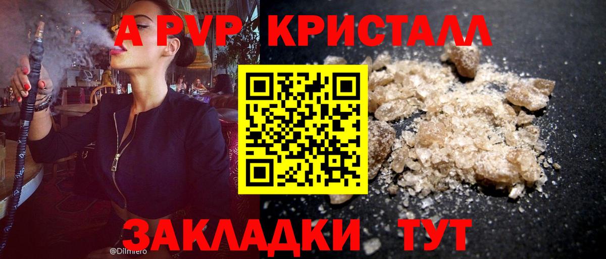 A-PVP  Alpha PVP СК  Вход с VPN  где можно купить наркотик  Зима  A PVP VHQ  Alpha-PVP мука 