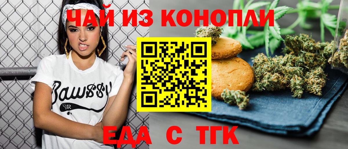 Зима  Canna-Cookies марихуана  Вход с VPN 
