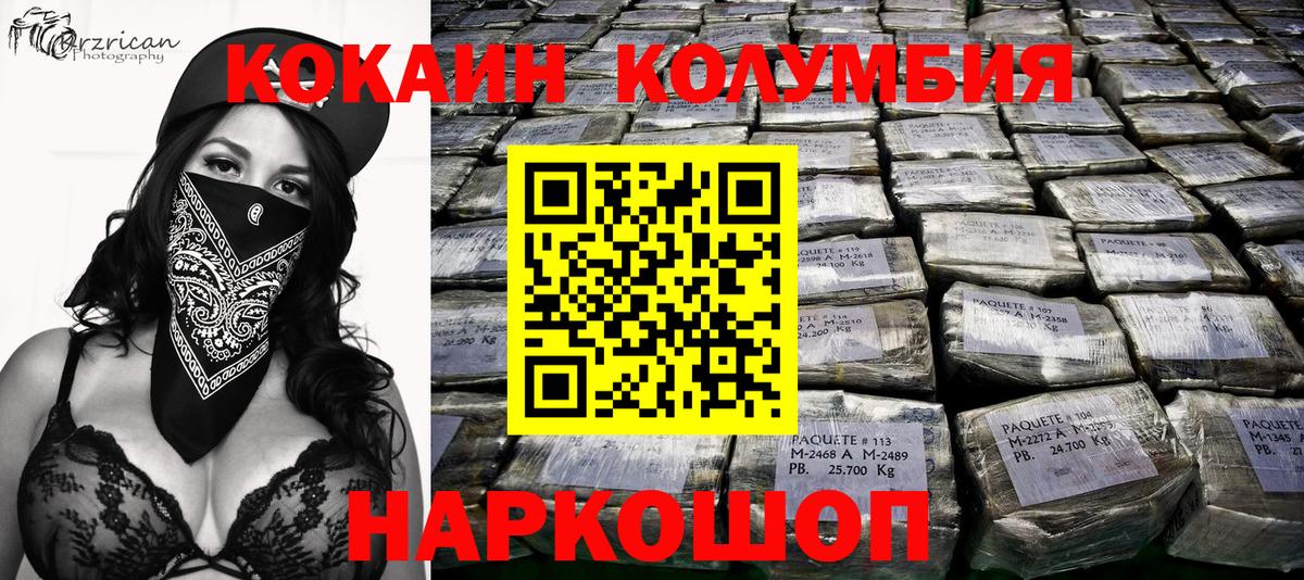 Кокаин Колумбийский Зима