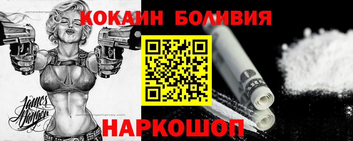 Зима  COCAIN Колумбийский  КОКАИН  Кокаин FishScale  Вход с VPN 