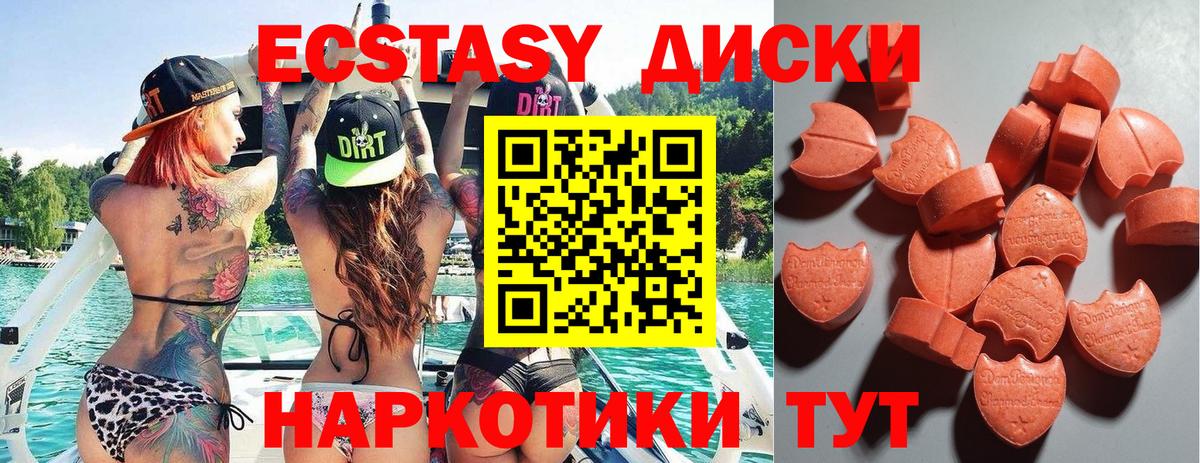 Ecstasy  Ecstasy XTC  ЭКСТАЗИ MDMA  Вход с VPN  Зима 