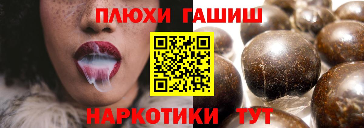 Гашиш hashish  Вход с VPN  Зима 
