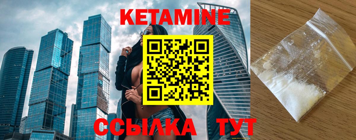 КЕТАМИН VHQ Зима