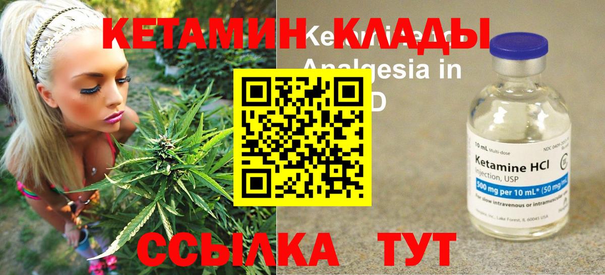 Зима  Кетамин VHQ  Вход с VPN 