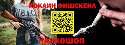 кокаин Гусев