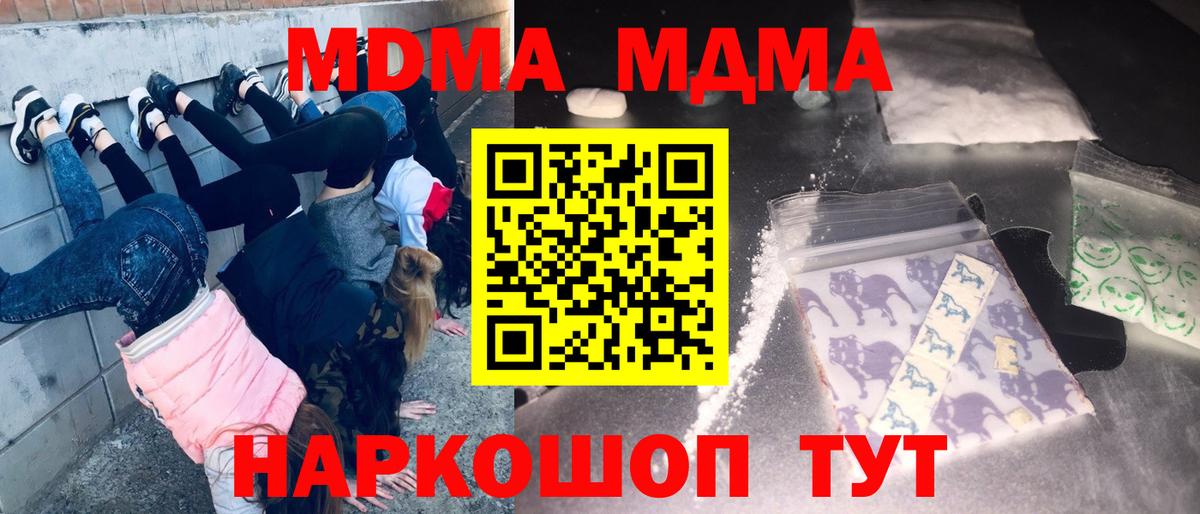 МДМА кристаллы Зима