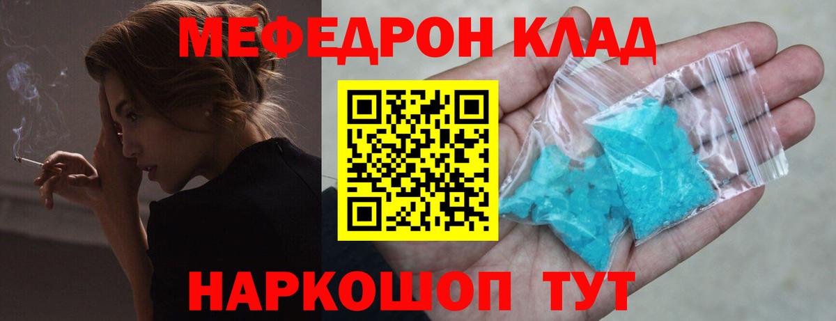 МЕФ кристаллы Зима