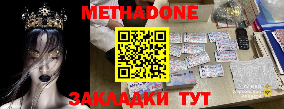 Зима  МЕТАДОН белоснежный  Метадон белоснежный  Вход с VPN 