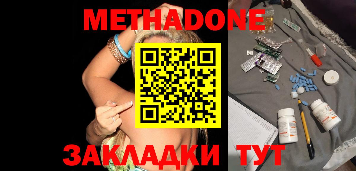 МЕТАДОН мёд Зима