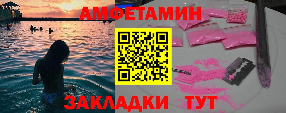 Зима  Метамфетамин пудра  Вход с VPN 